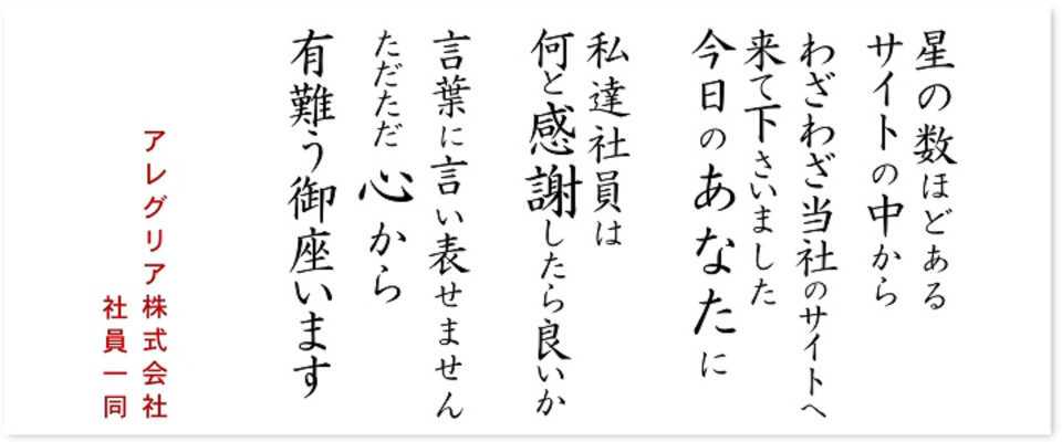 ネットショップ構築・運営とシステム開発